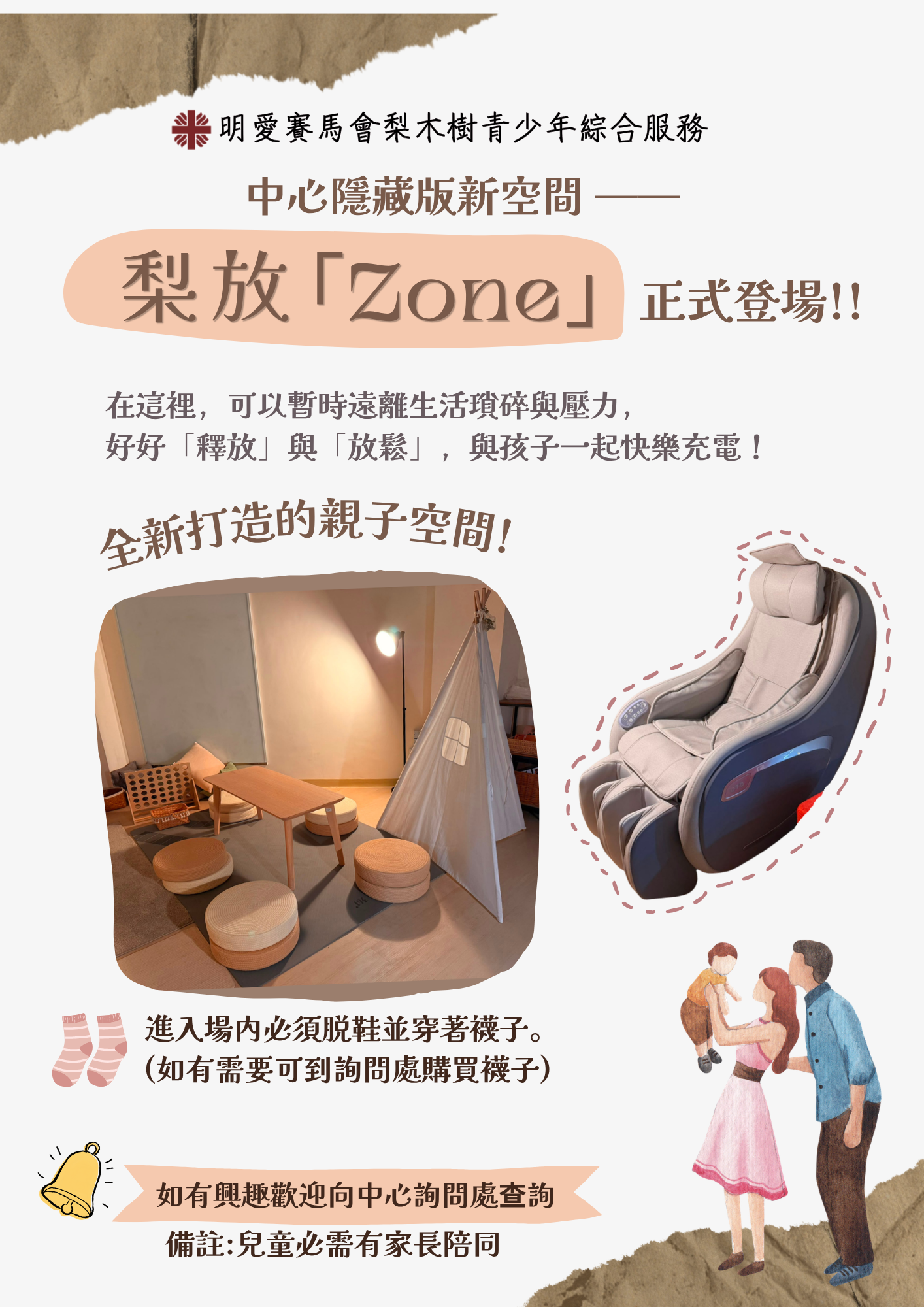 梨放「Zone」